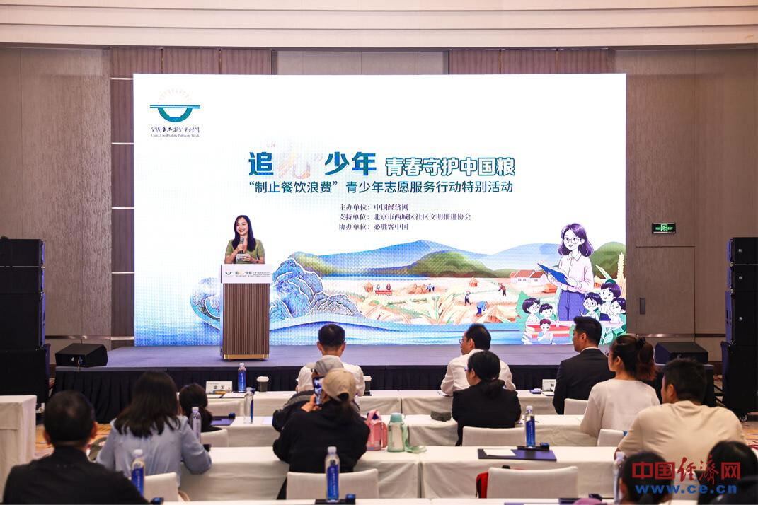 “制止餐飲浪費(fèi)”青少年志愿服務(wù)特別行動在京舉辦